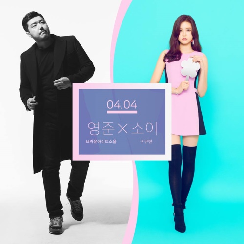 브라운아이드소울 SNS