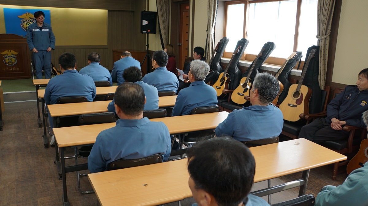 29일 경주교도소가 부처간 협력 문화예술프로그램 기타 오디션을 실시하고 있다.(사진제공=경주교도소)