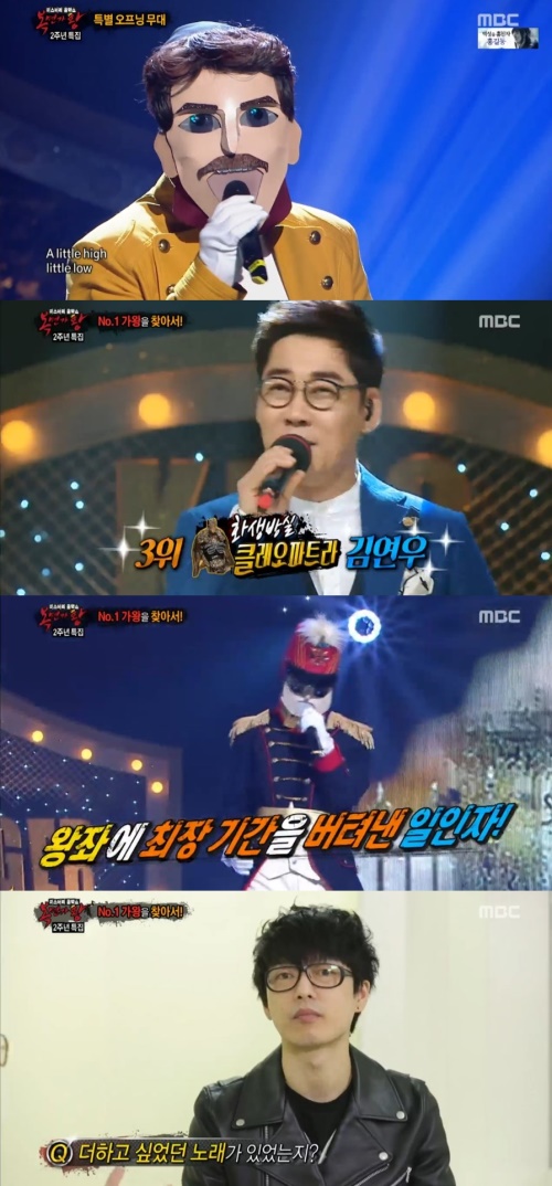 MBC '복면가왕'