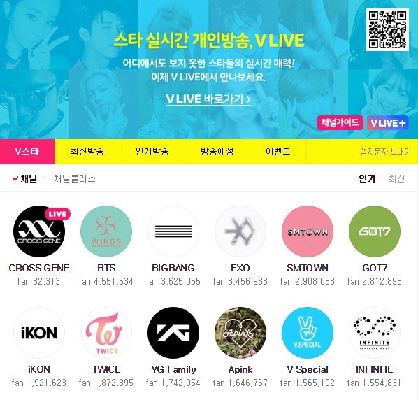 (Naver V app)