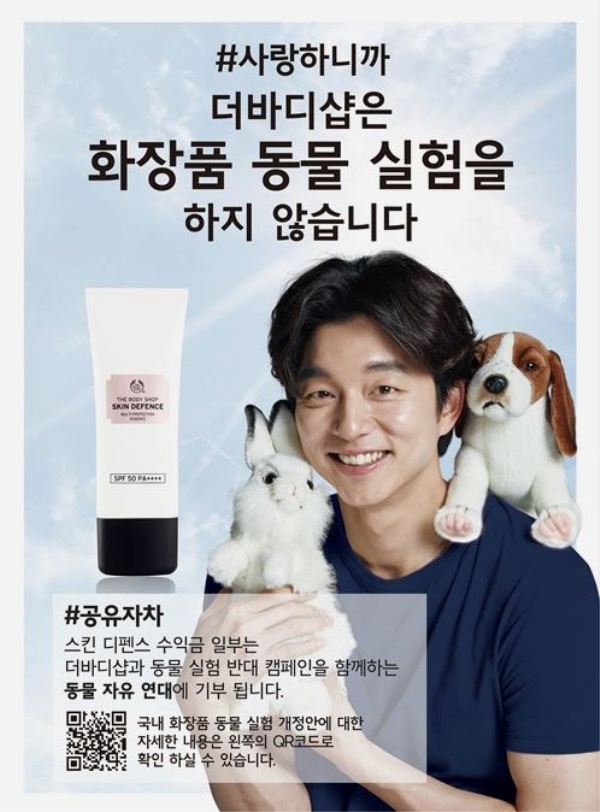 (The Body Shop)