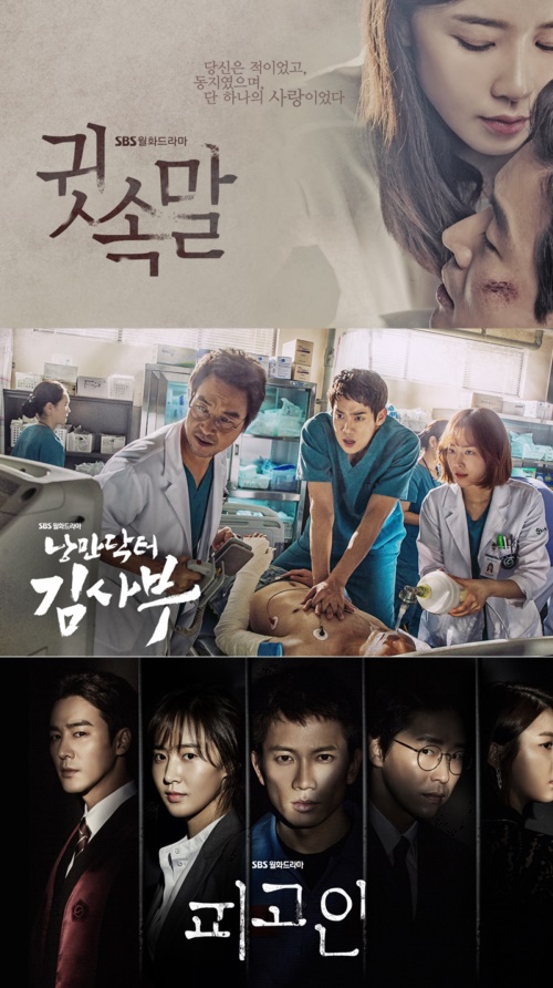 SBS 제공