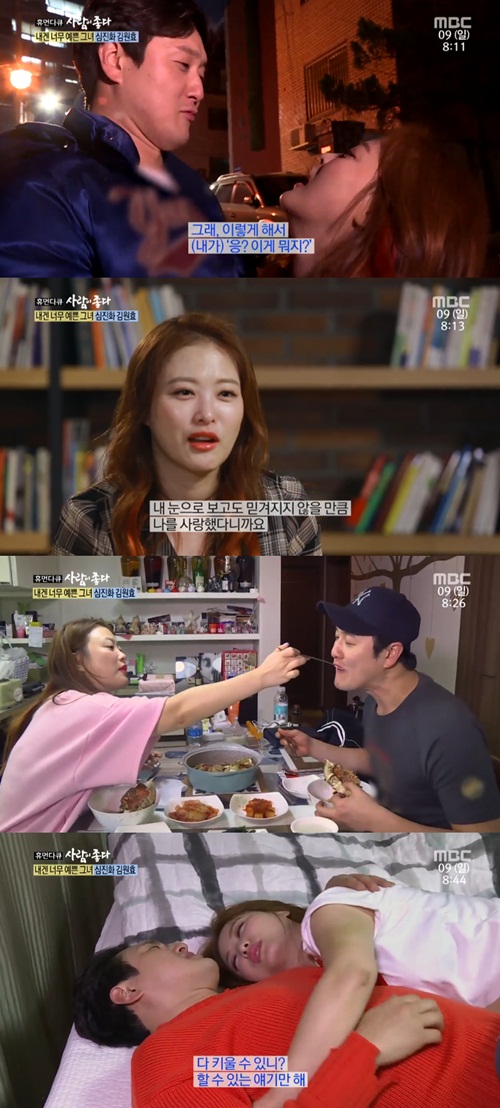 사진 : 방송화면 캡처