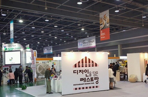 양재동 aT센터에서 열린 제 8회 국제외식산업박람회