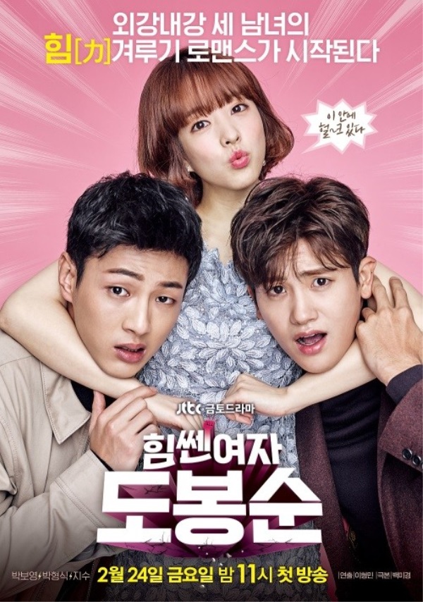 (JTBC)