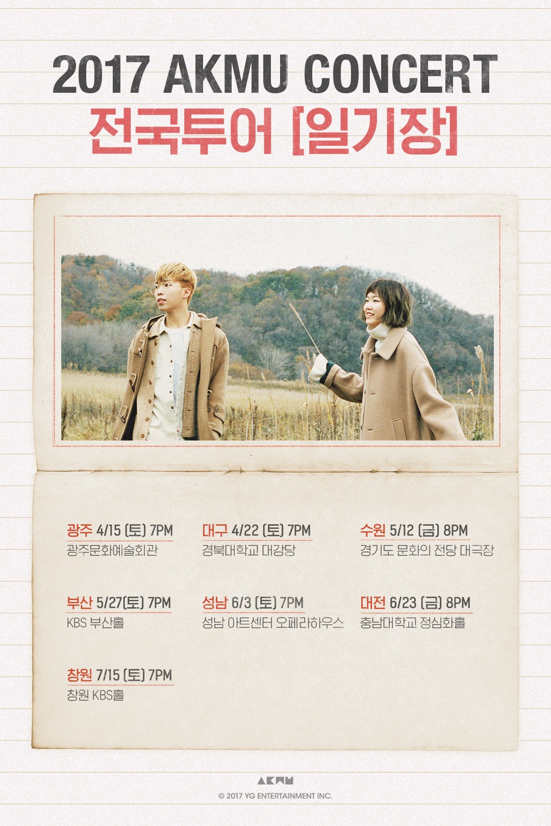(YG Entertainment Facebook)
