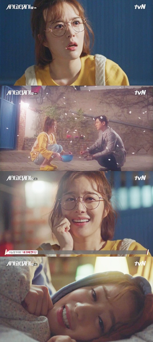 사진 : 방송화면 캡처