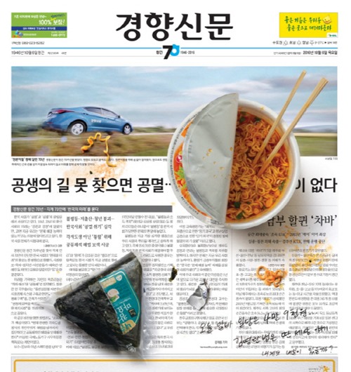 안철수 국민의당 대선후보의 포스터를 만든 사람이 ‘광고천재’ 이제석 대표의 작품인 것으로 알려졌다. 사진=경향신문 홈페이지 캡처