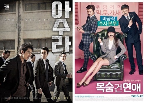 영화 '아수라' '목숨 건 연애' 포스터 / CJ엔터테인먼트, 오퍼스픽쳐스 제공