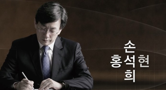홍석현 전 회장이 본 JTBC 손석희 앵커 (사진=유튜브 캡처)