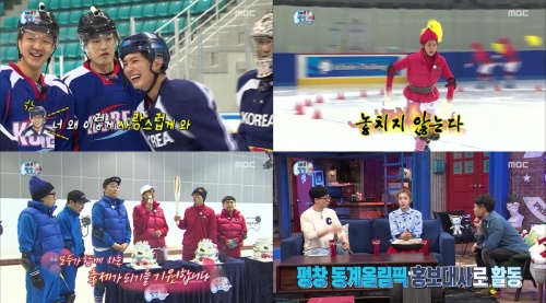 MBC '무한도전'