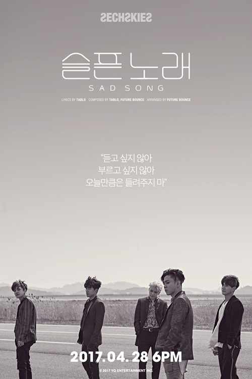 사진 : YG엔터테인먼트 제공