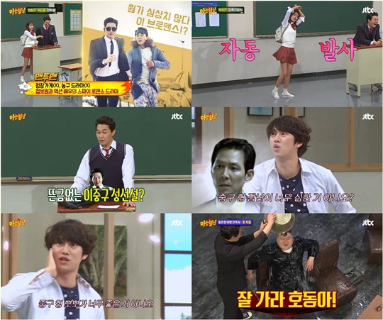 사진 : JTBC 제공
