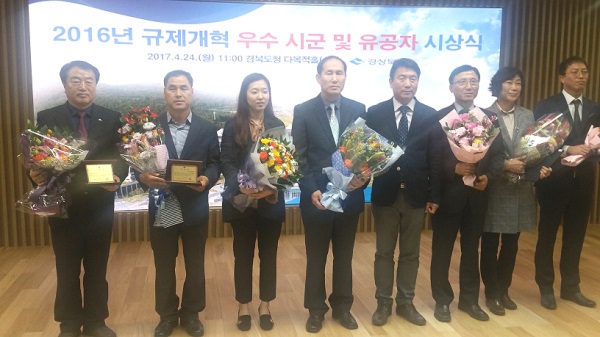 구미시가 규제개혁 추진실적평가에서 2년연속 최우수 기관으로 선정됐다.(구미시 제공)