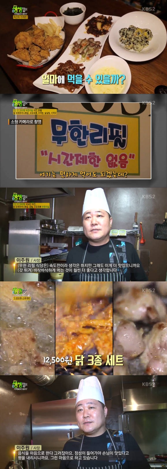 (사진=KBS 방송 화면 캡처)