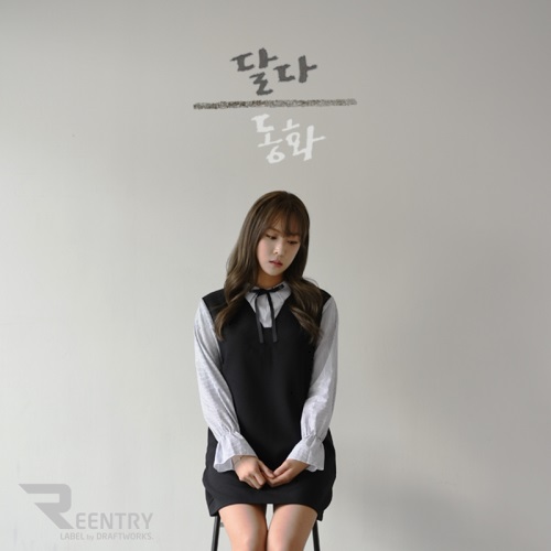 리엔트리레이블 제공
