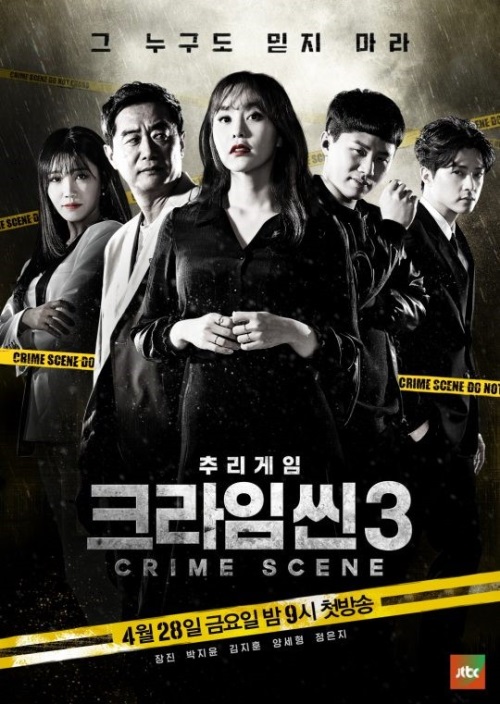 사진=JTBC