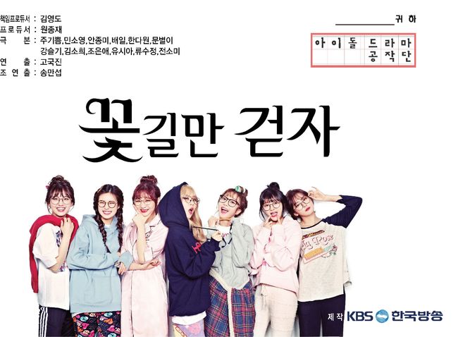 (KBS)