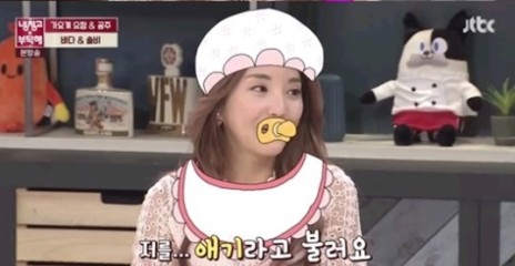바다, 남편때문에…도둑 요정 소리 들었다 ‘왜?’