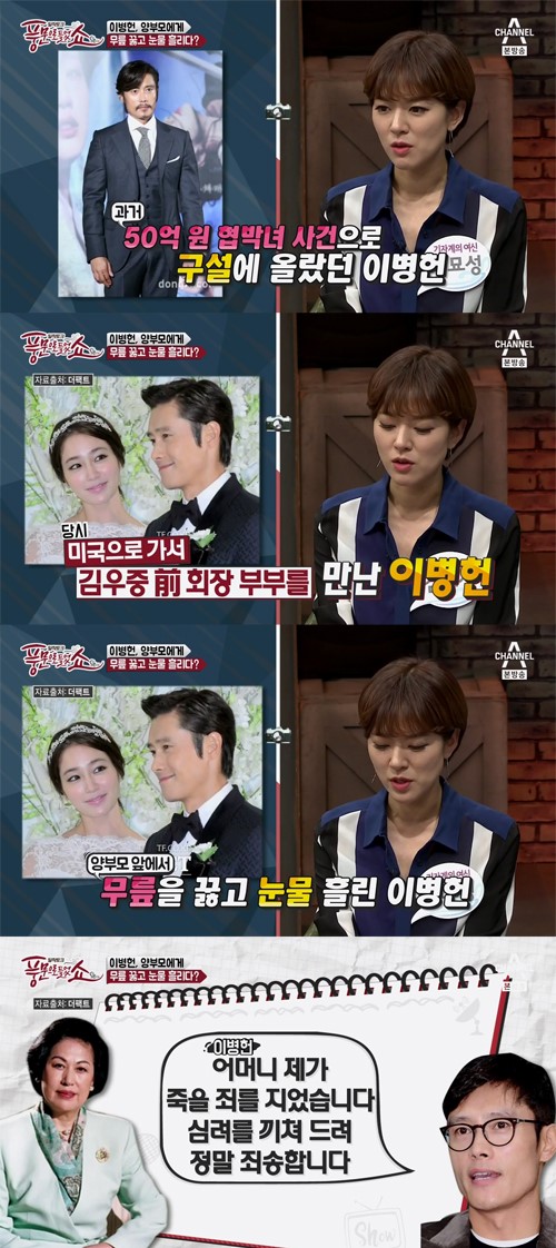 채널A '풍문으로 들었쇼'