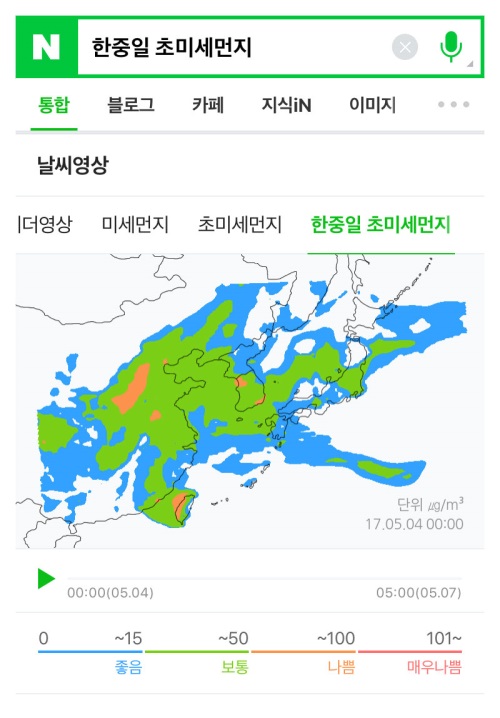 네이버거 모바일 검색을 통해 제공하는 한중일 초미세먼지 영상.(화면캡처 제공:네이버)