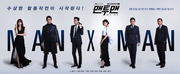 '맨투맨' 박해진