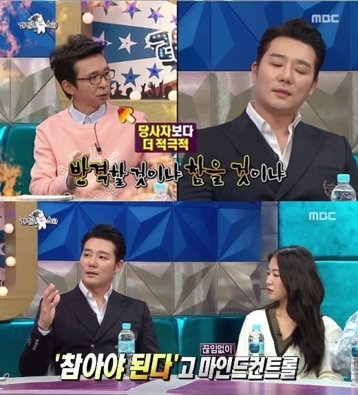 MBC '라디오스타' 이태곤