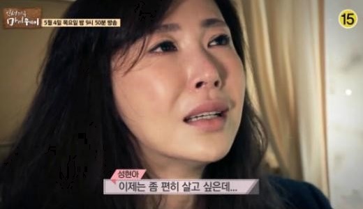 성현아 성매매 무죄 후 첫 심경고백 (사진=TV조선 캡처)