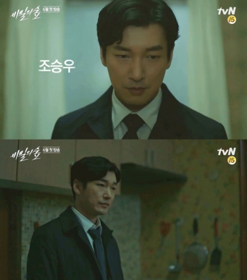 tvN 제공