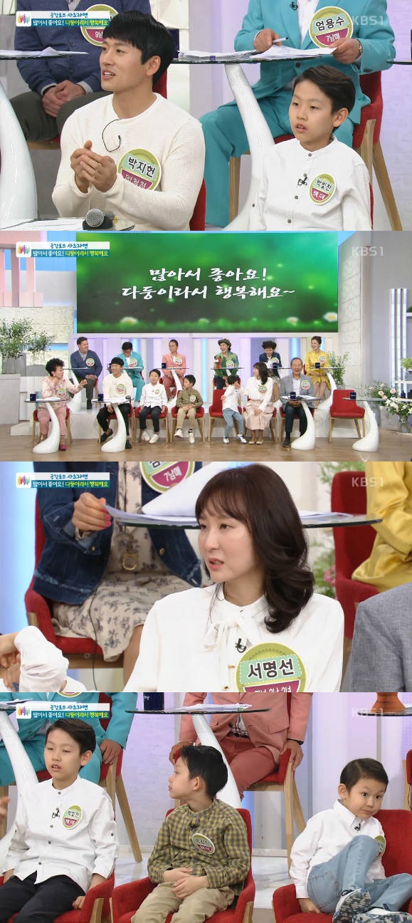(사진=KBS 방송 화면 캡처)