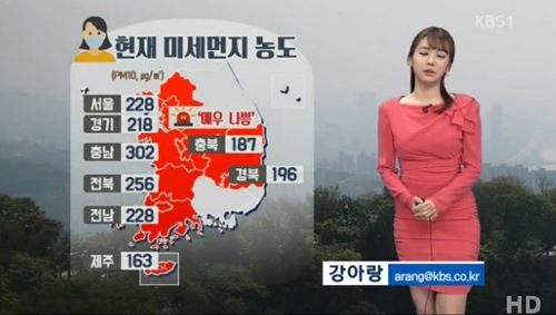 오늘(6일)과 내일(7일) 전국의 하늘 자체는 구름 없이 맑겠지만 황사와 미세먼지로 인해 하늘이 뿌옇게 보이겠다. 사진=KBS1뉴스캡처