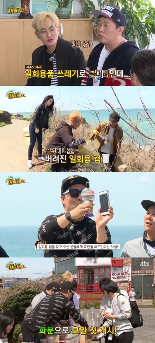 사진 : 방송화면 캡처