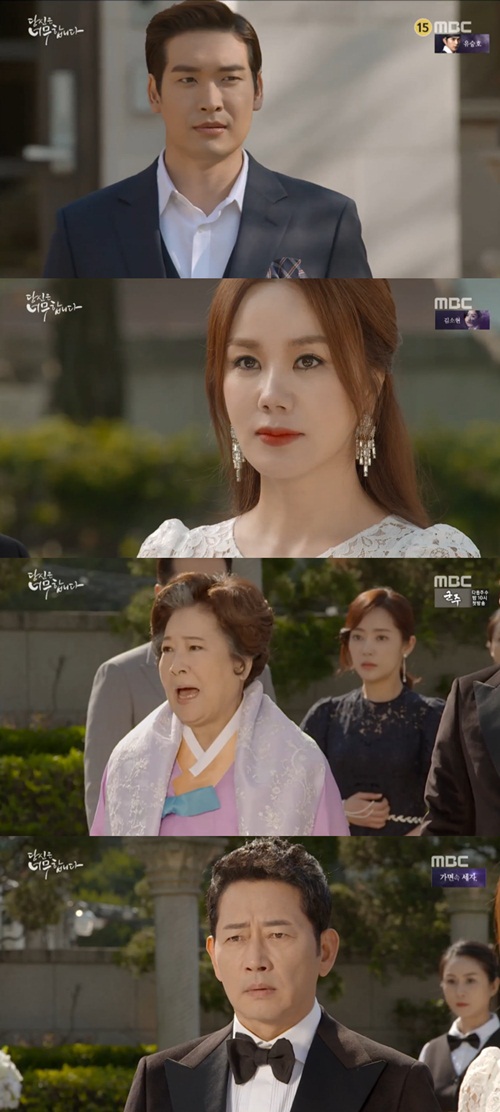 사진 : 방송화면 캡처