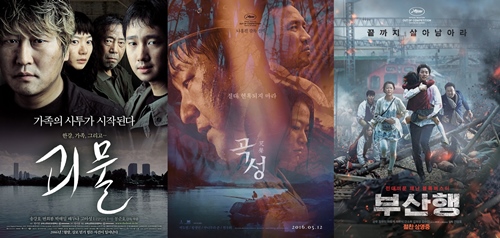 영화 '괴물' '곡성' '부산행' 포스터 / 쇼박스, 이십세기폭스코리아, NEW 제공