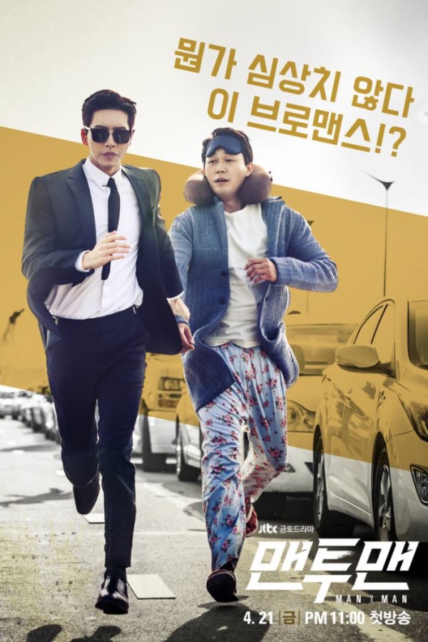 (JTBC)