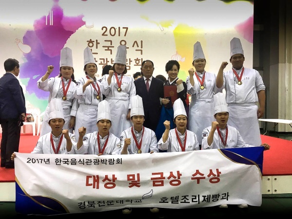 경북전문대학교 호텔조리제빵과 재학생들이 2017년 한국 음식관광박람회에서 6개의 금상을 수상한후 기념촬영을 하고 있다.(경북전문대 제공)