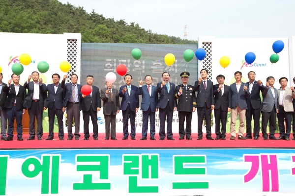구미시가  생태숲 산림체험장인  에코랜드를 개장하고 본격 운영에 들어갔다. 사진은 개장식에 참석한 김관용 지사를 비롯 남유진 시장등이 풍선을 들고 개장을 축하하고 있다,(구미시 제공)