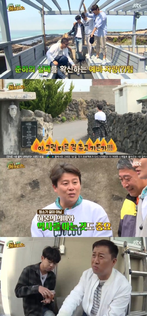 JTBC '갑자기 히어로즈'