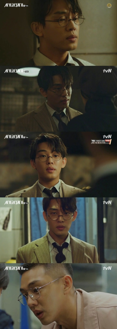 tvN '시카고타자기'