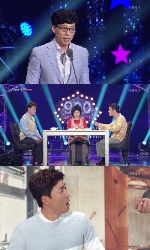 KBS 2TV 방송화면 캡처