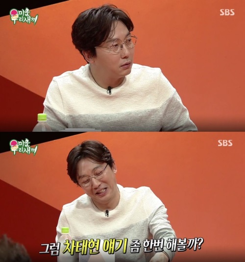 사진=SBS '미운 우리 새끼' 캡처