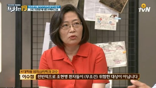 강남역 살인사건의 범인이 앓았던 조현병에 대한 관심이 높아지고 있다. 사진=프리한19 캡처