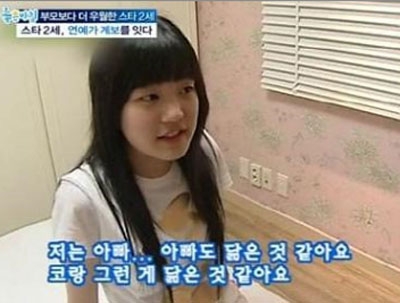 어린 시절의 배우 이유비. (사진=SBS 방송 화면 캡처)