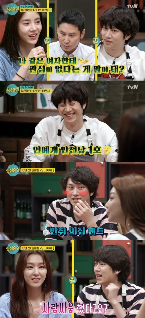 tvN '인생술집'
