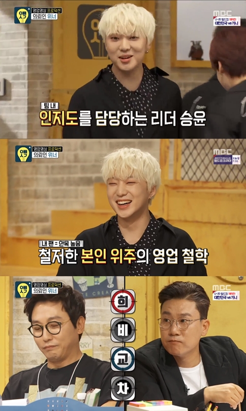 사진 : 방송화면 캡처