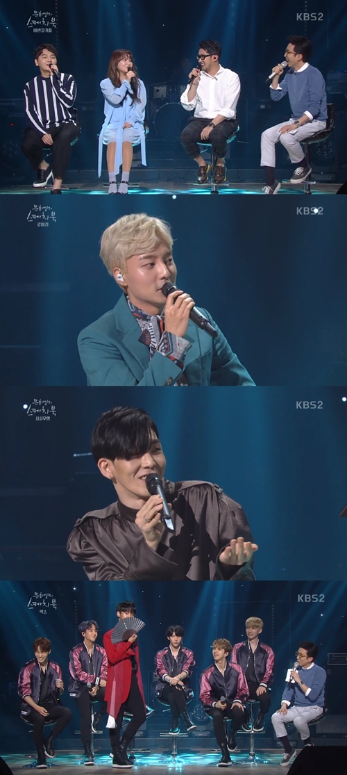 사진 : 방송화면 캡처