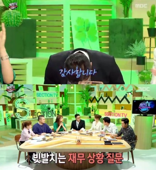 사진=MBC '섹션TV 연예통신' 캡처
