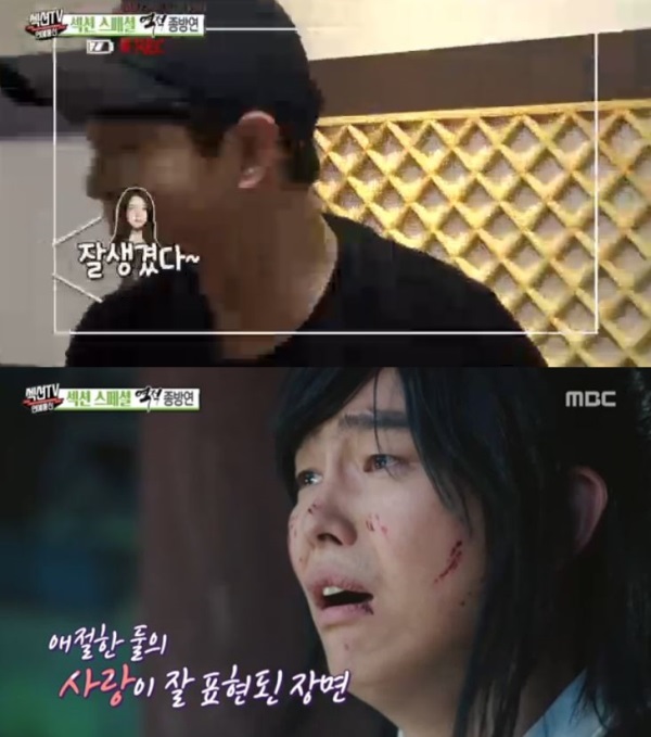 사진=MBC '섹션TV 연예통신' 캡처
