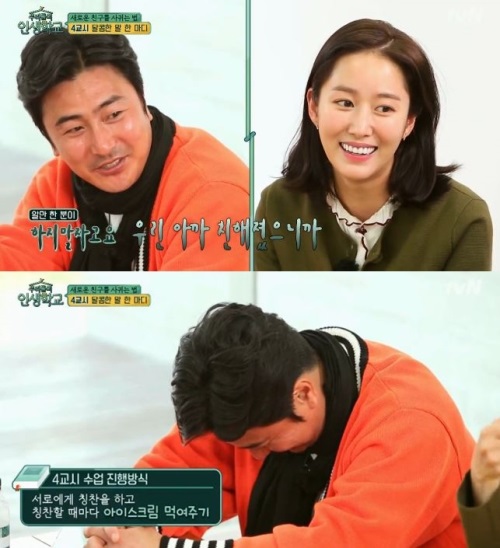사진=tvN '인생학교' 캡처
