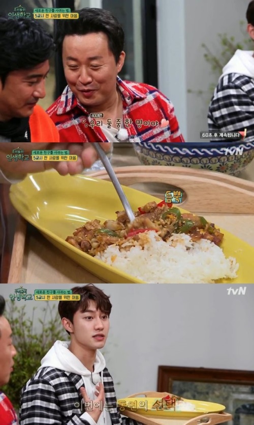 사진=tvN '인생학교' 캡처